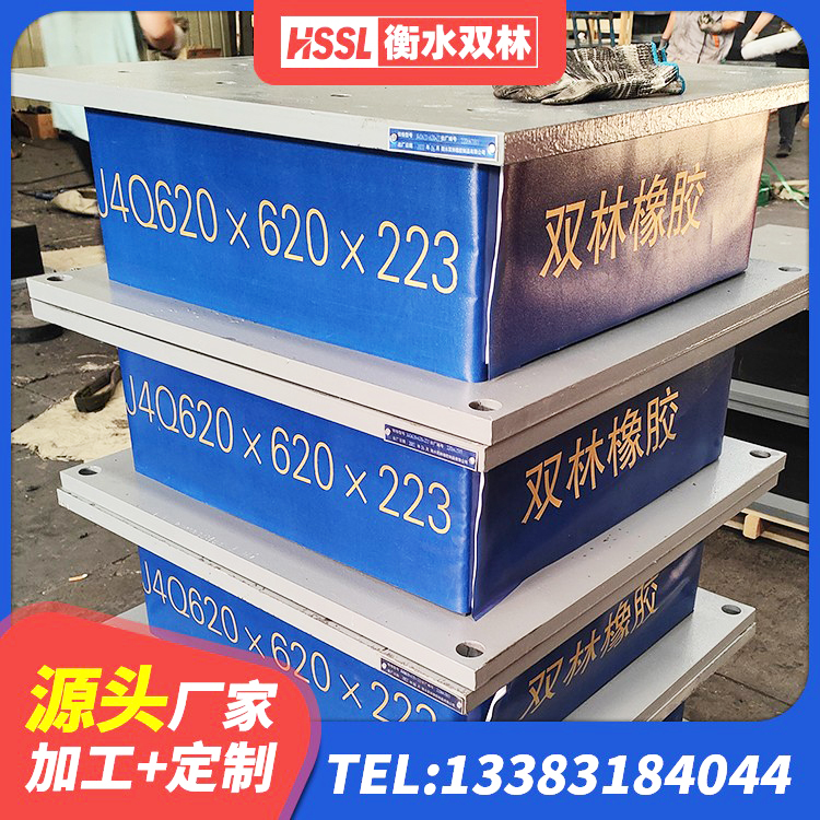 金山区圆形隔震橡胶支座厂家电话 金山区HDR高阻尼橡胶隔震支座(II)-570*201-G1.2生产厂家 金山区LRB1000橡胶隔震支座 金山区减震橡胶支座厂商 - 第2张