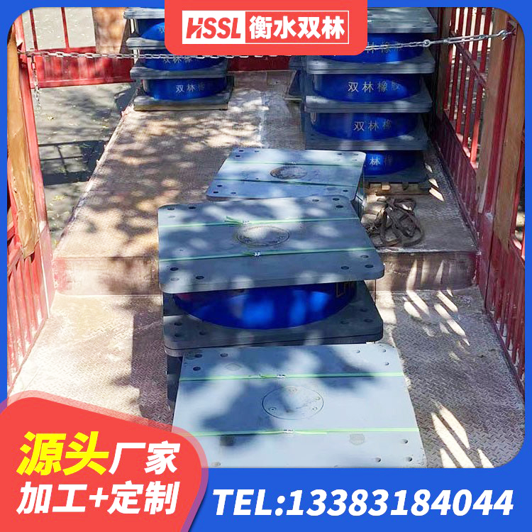 金山区高阻泥隔震支座生产厂家 金山区LNR橡胶支座D420什么价格 金山区LNR900隔震橡胶支座 金山区LNR1200支座生产加工 - 第7张